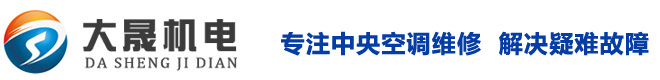 河南中央空調(diào)維修